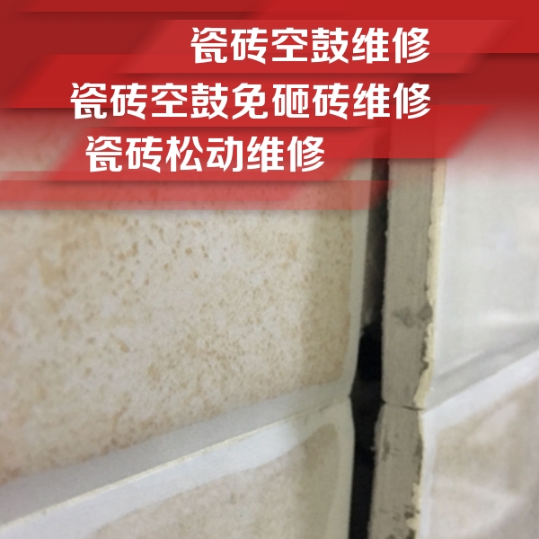 乡宁瓷砖空鼓维修公司分享瓷砖胶薄贴法的具体操作步骤